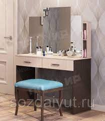 Стол туалетный "Памир" - Интернет-магазин мебели Создай уют, Екатеринбург